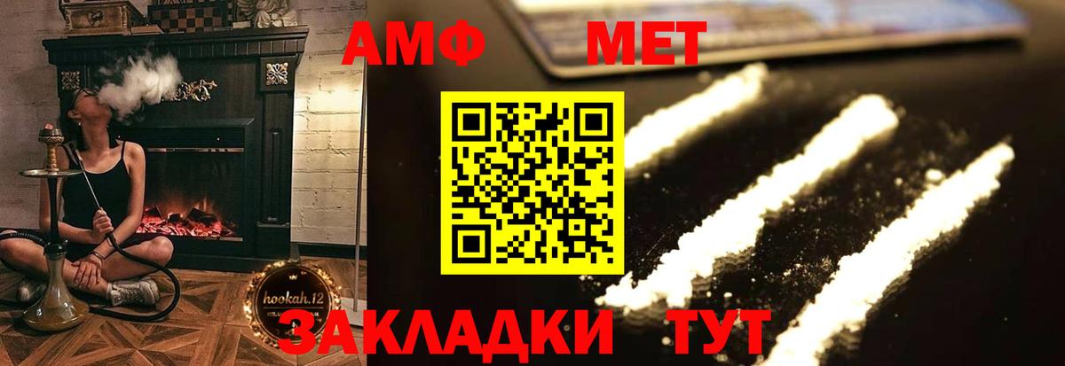 Амфетамин  Вход с VPN  Серов  АМФ  АМФЕТАМИН 97% 