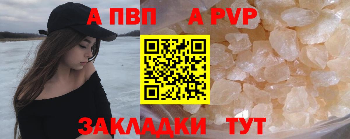 магазин    Альфа ПВП VHQ  A PVP  Вход с VPN  Alfa_PVP кристаллы  Alpha PVP мука  Серов 