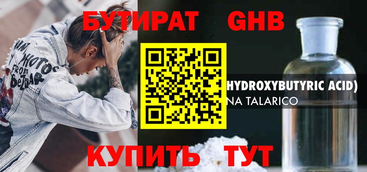 Бутират  Вход с VPN  Серов  БУТИРАТ буратино 