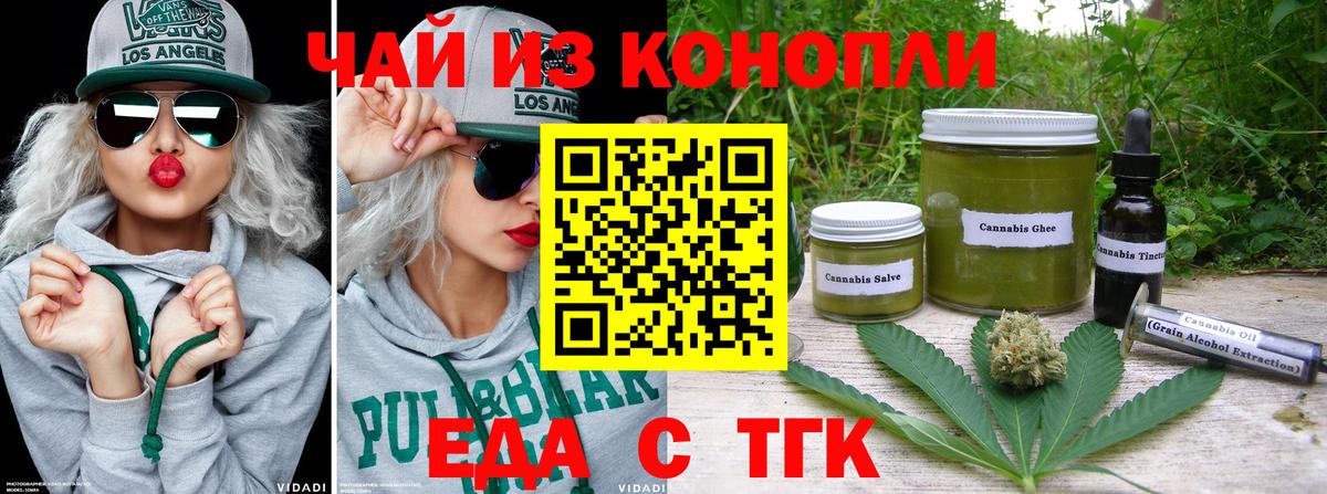 Серов  Еда ТГК марихуана  Вход с VPN 