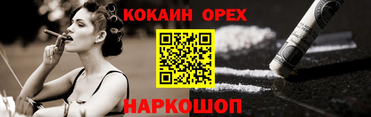 COCAIN 99%  КОКАИН FishScale  КОКАИН  Вход с VPN  Серов 