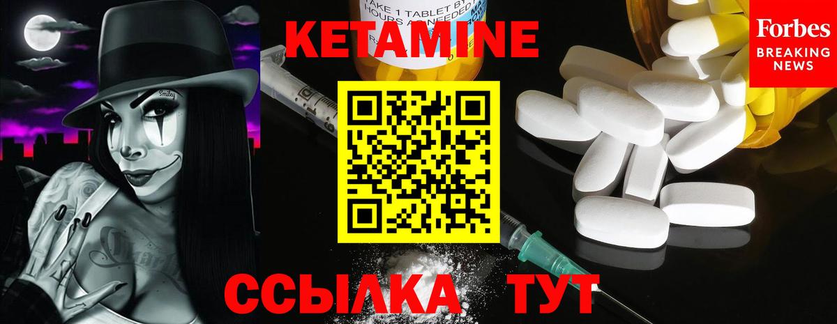   ТОР  Вход с VPN  КЕТАМИН VHQ  Серов  Кетамин ketamine 