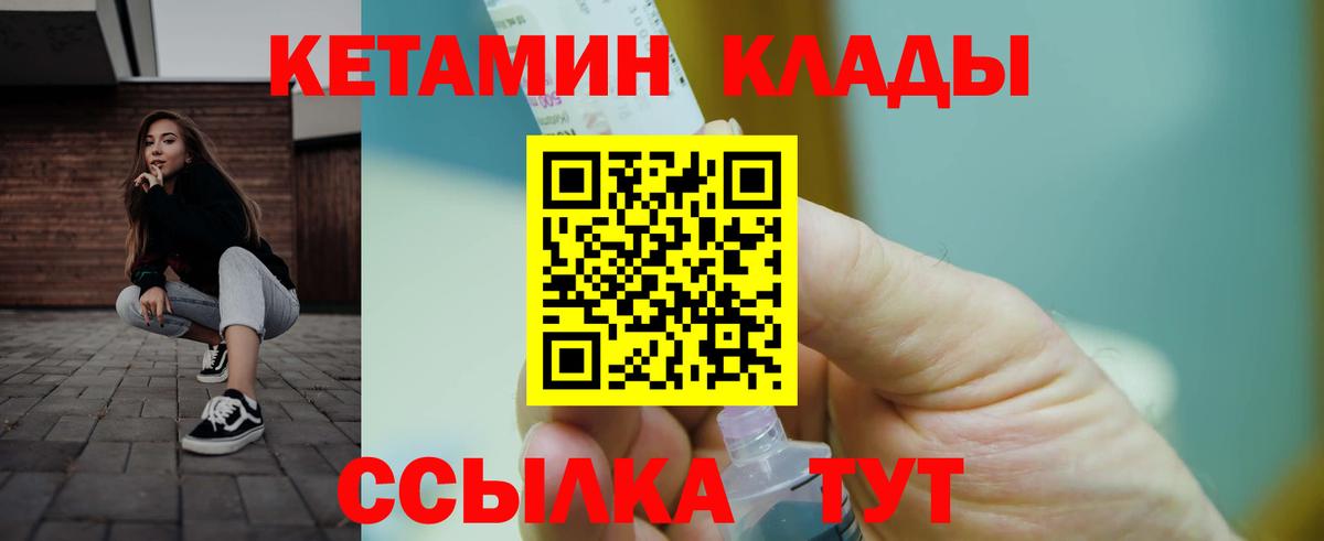 Кетамин VHQ Серов