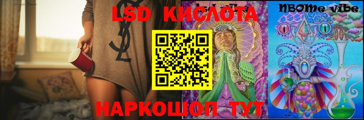 LSD-25 экстази кислота  OMG вход  Серов  Вход с VPN  ЛСД экстази кислота 