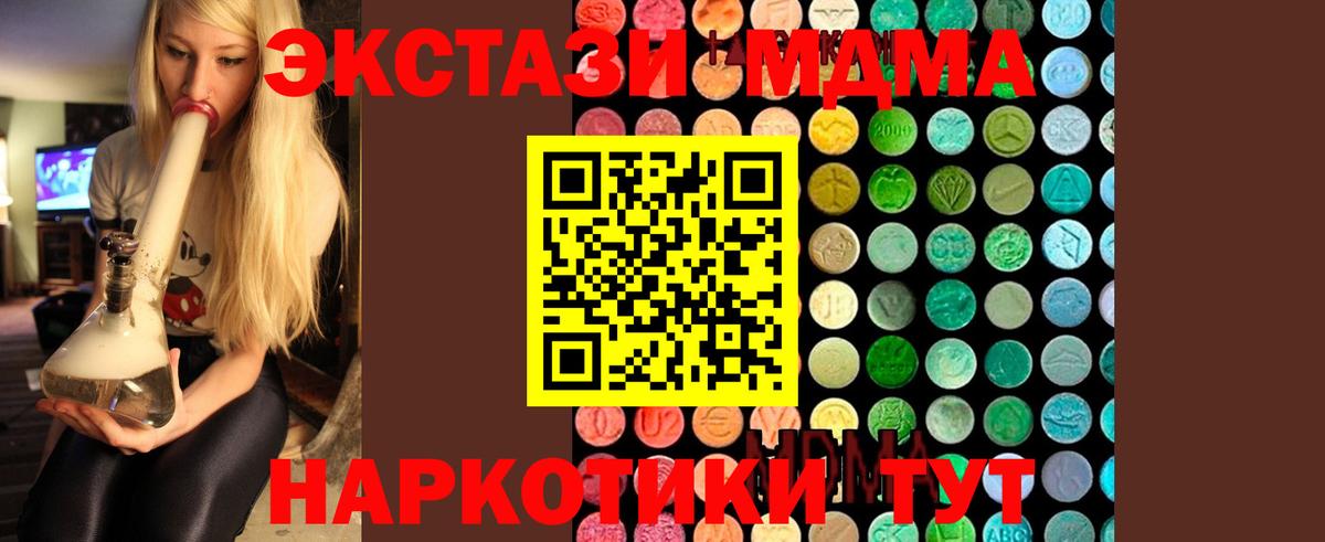Серов  МДМА  Вход с VPN  МДМА молли 