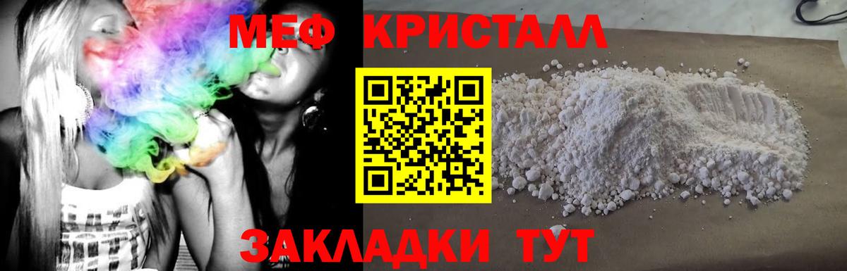 Меф Серов