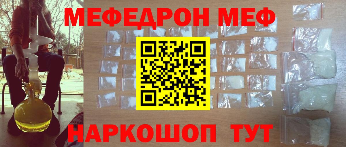МЕФ  Меф кристаллы  МЕФ  МЕФ VHQ  Серов  Вход с VPN 