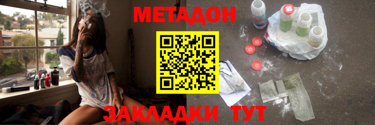 МЕТАДОН белоснежный  Вход с VPN  МЕТАДОН VHQ  Серов 