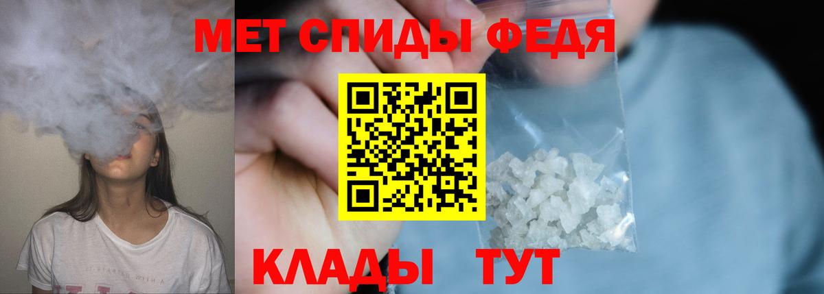 МЕТАМФЕТАМИН Декстрометамфетамин 99.9%  Вход с VPN  Серов 