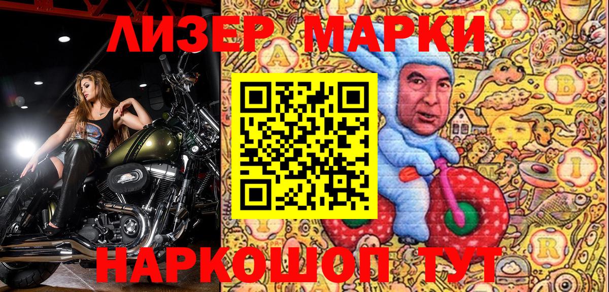 Наркотические марки  Наркотические марки 1,5мг  Вход с VPN  Серов 