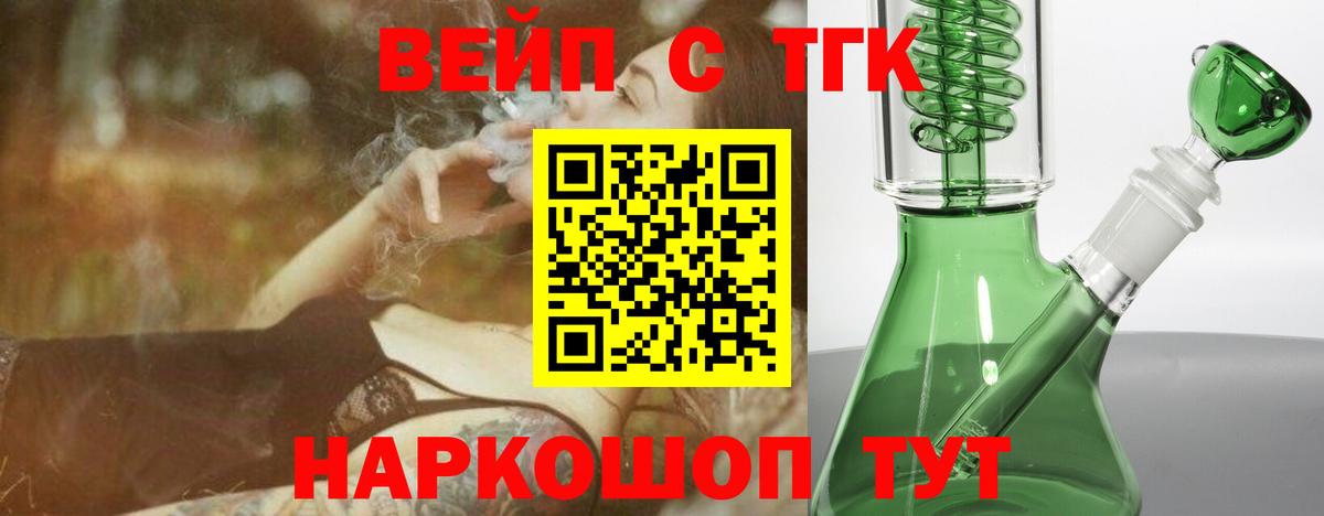 Серов  ТГК Wax  наркошоп  Вход с VPN  ТГК вейп с тгк 